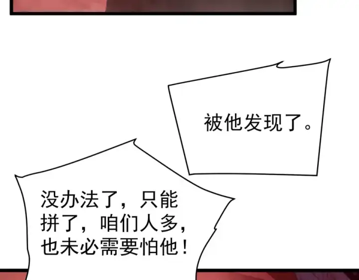 《我靠无敌被动打出成吨伤害！》第140话 通关杀手考核图148