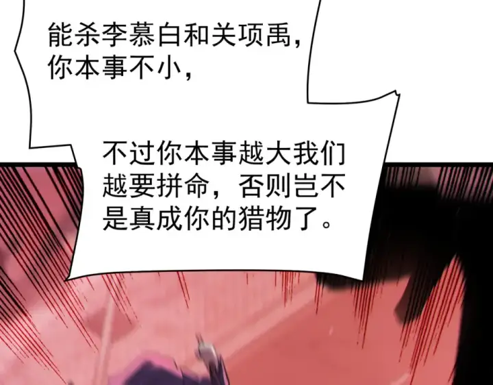 《我靠无敌被动打出成吨伤害！》第140话 通关杀手考核图151