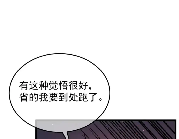 《我靠无敌被动打出成吨伤害！》第140话 通关杀手考核图155