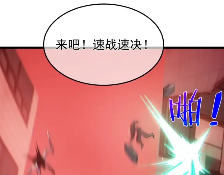 《我靠无敌被动打出成吨伤害！》第140话 通关杀手考核图158