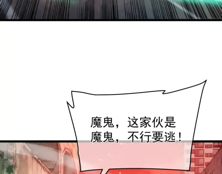 《我靠无敌被动打出成吨伤害！》第140话 通关杀手考核图169