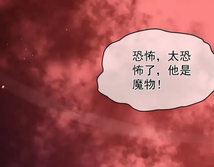 《我靠无敌被动打出成吨伤害！》第140话 通关杀手考核图180