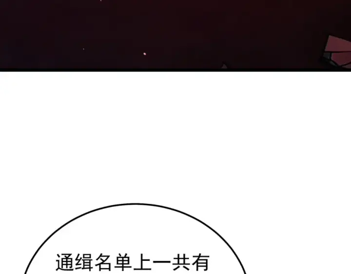 《我靠无敌被动打出成吨伤害！》第140话 通关杀手考核图189