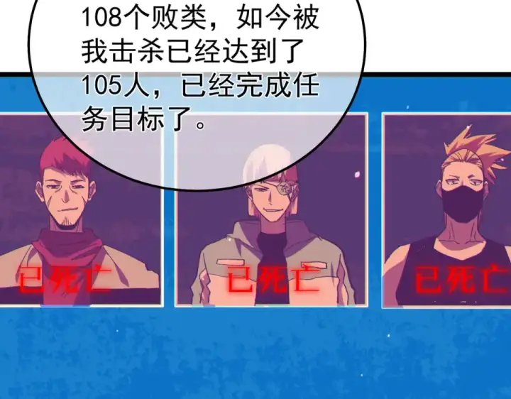 《我靠无敌被动打出成吨伤害！》第140话 通关杀手考核图190