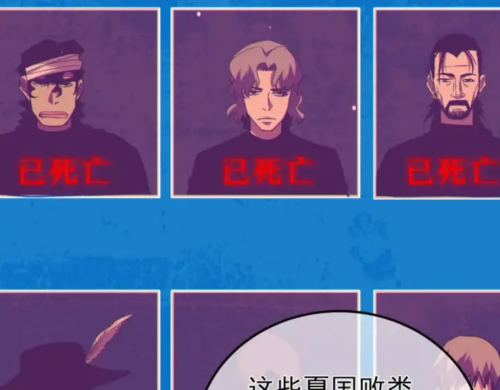 《我靠无敌被动打出成吨伤害！》第140话 通关杀手考核图191