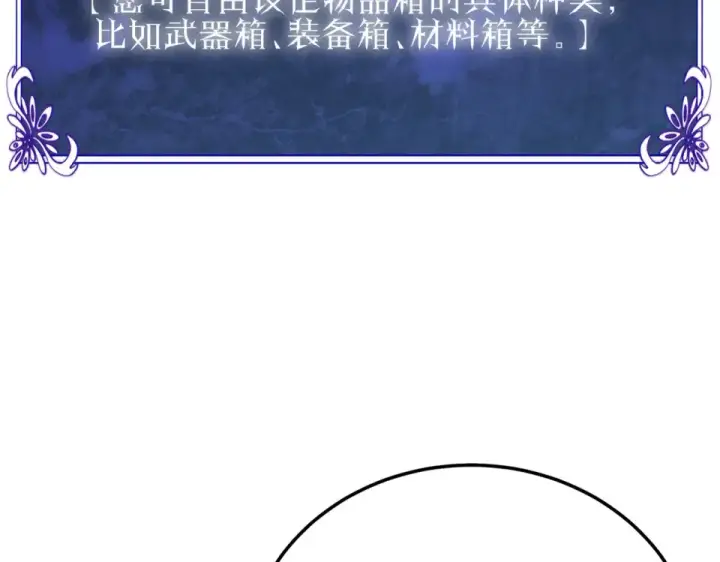 《我靠无敌被动打出成吨伤害！》第140话 通关杀手考核图194