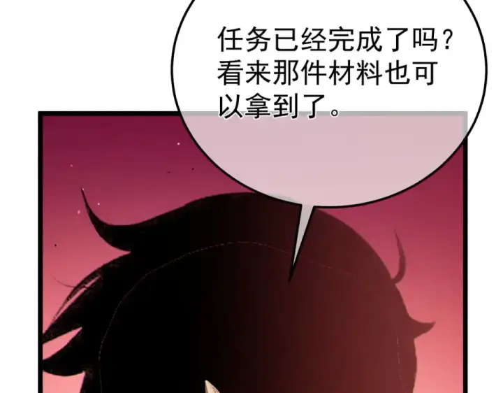 《我靠无敌被动打出成吨伤害！》第140话 通关杀手考核图195