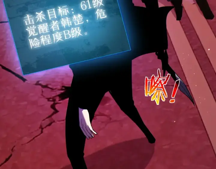《我靠无敌被动打出成吨伤害！》第140话 通关杀手考核图20