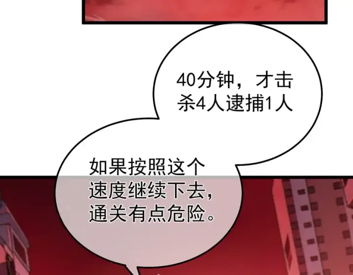 《我靠无敌被动打出成吨伤害！》第140话 通关杀手考核图35
