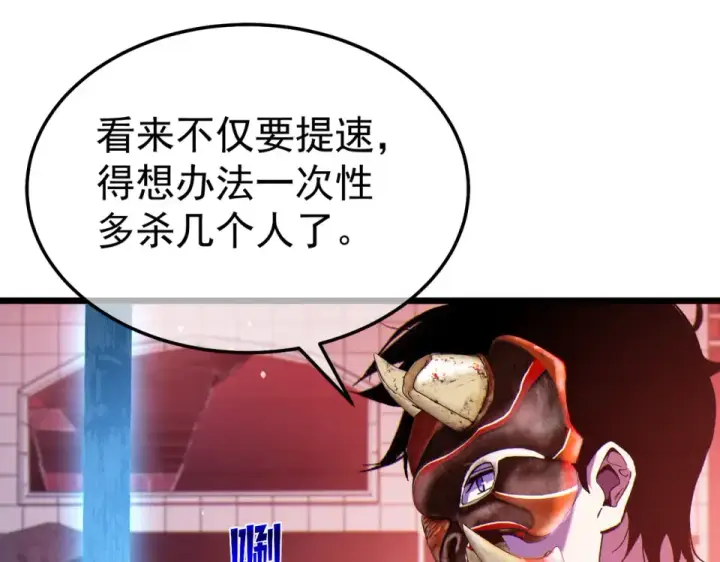《我靠无敌被动打出成吨伤害！》第140话 通关杀手考核图38