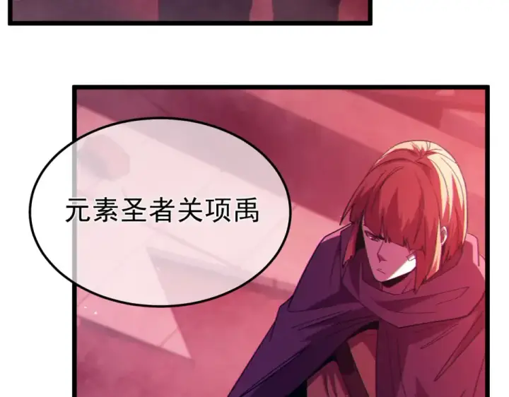 《我靠无敌被动打出成吨伤害！》第140话 通关杀手考核图57