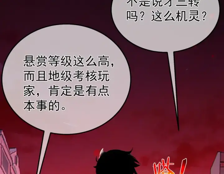 《我靠无敌被动打出成吨伤害！》第140话 通关杀手考核图61