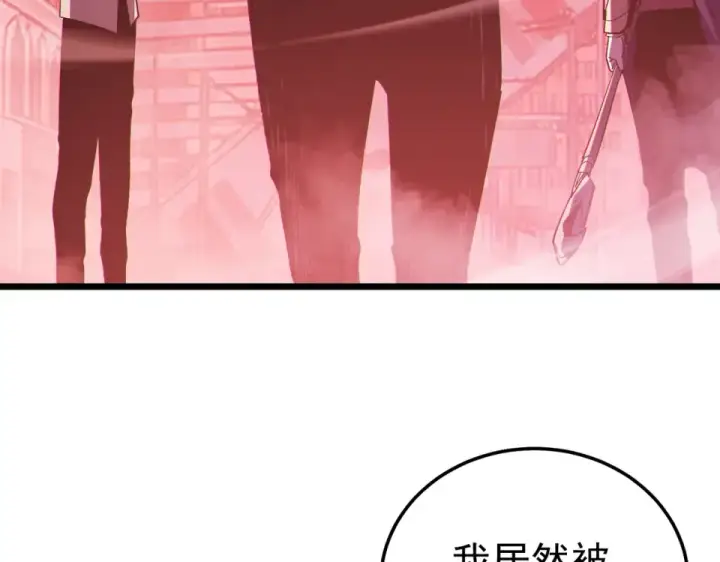 《我靠无敌被动打出成吨伤害！》第140话 通关杀手考核图63