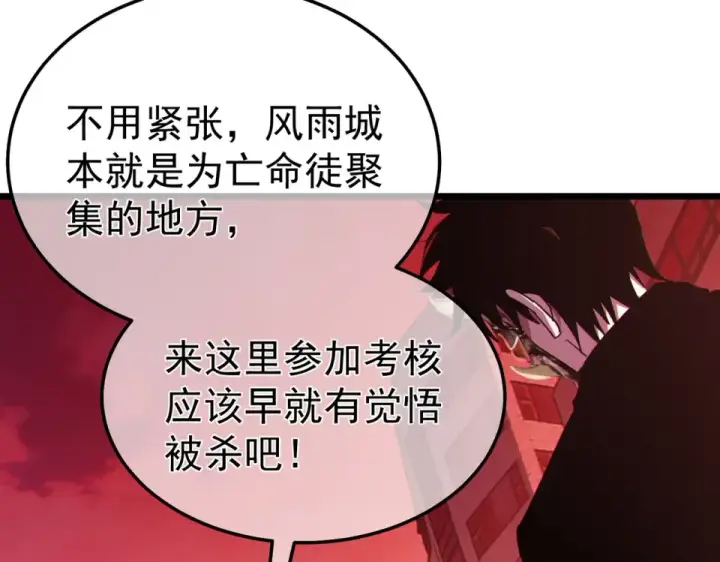 《我靠无敌被动打出成吨伤害！》第140话 通关杀手考核图67