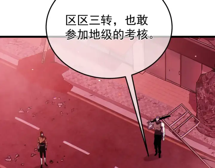 《我靠无敌被动打出成吨伤害！》第140话 通关杀手考核图7