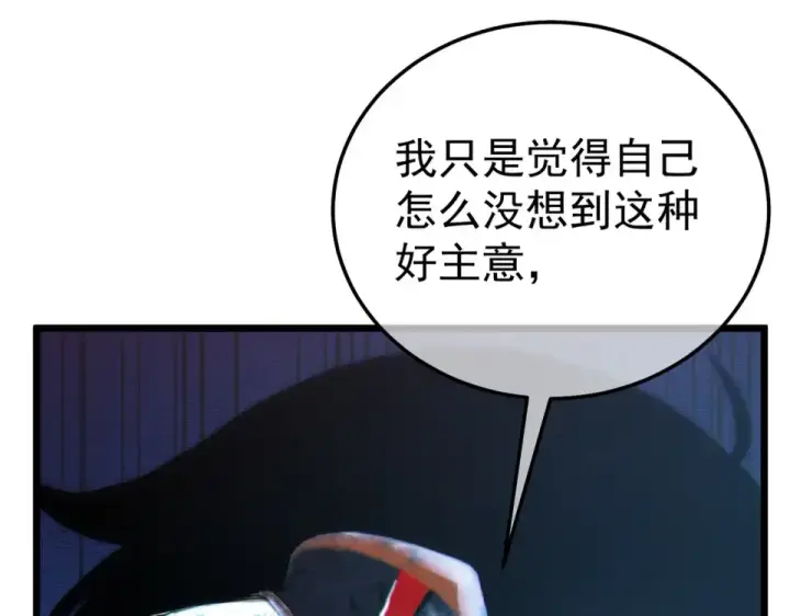 《我靠无敌被动打出成吨伤害！》第140话 通关杀手考核图70