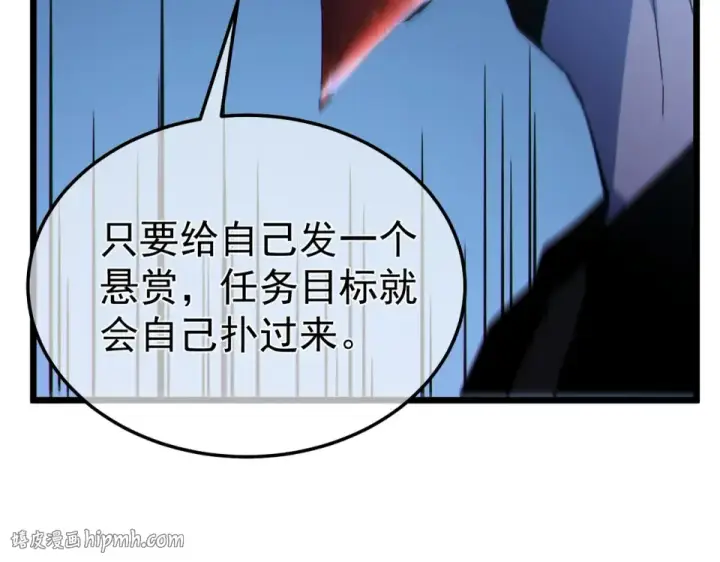 《我靠无敌被动打出成吨伤害！》第140话 通关杀手考核图72