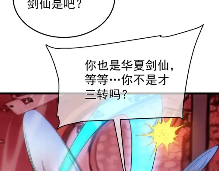《我靠无敌被动打出成吨伤害！》第140话 通关杀手考核图76