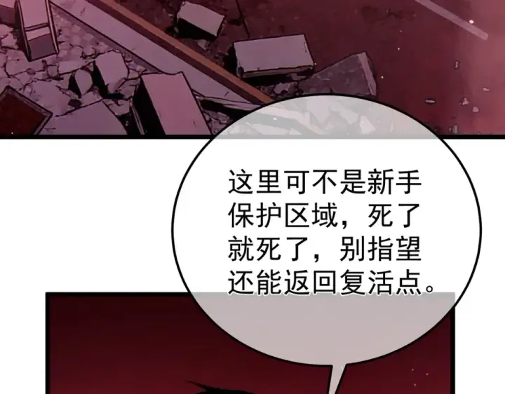 《我靠无敌被动打出成吨伤害！》第140话 通关杀手考核图9