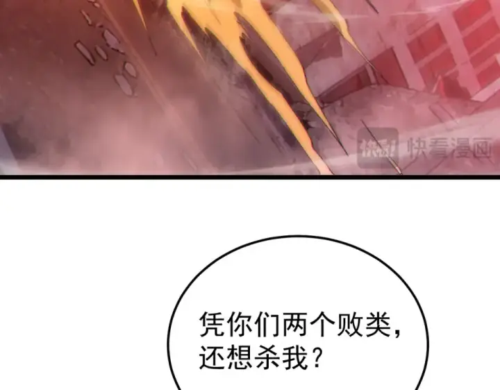 《我靠无敌被动打出成吨伤害！》第140话 通关杀手考核图94
