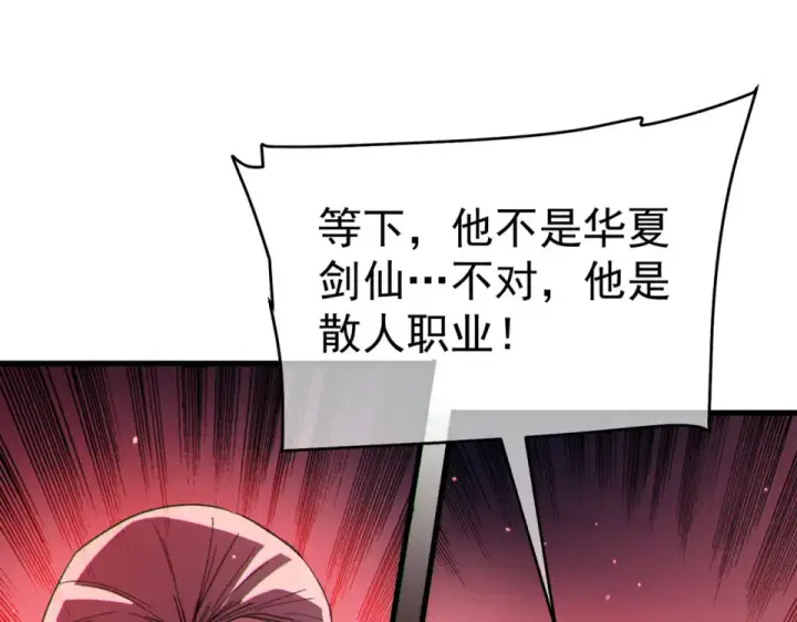《我靠无敌被动打出成吨伤害！》第140话 通关杀手考核图99
