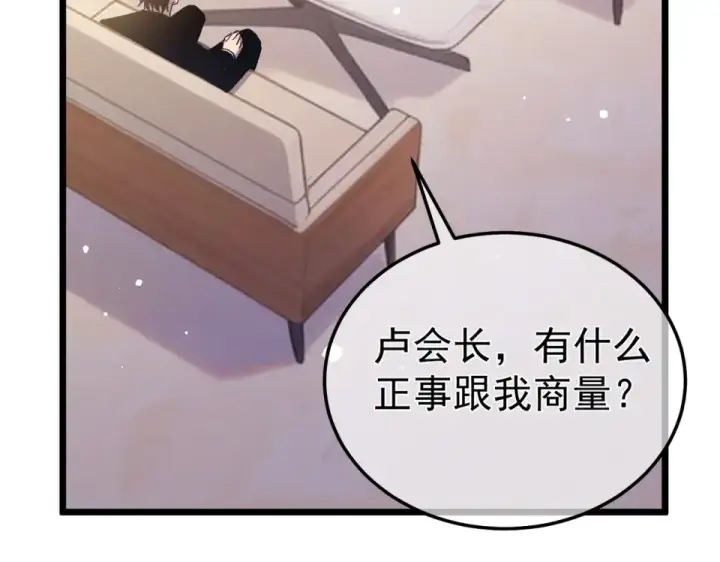 《我靠无敌被动打出成吨伤害！》第141话 比武大会图100