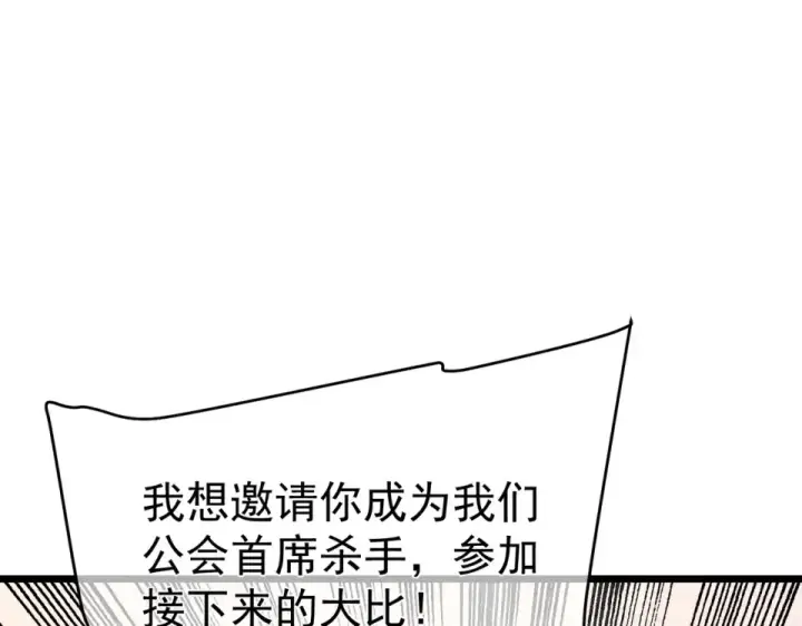 《我靠无敌被动打出成吨伤害！》第141话 比武大会图101