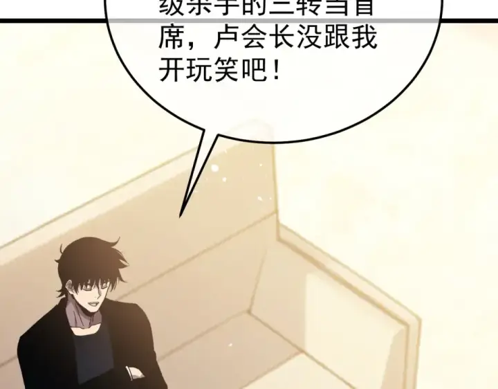 《我靠无敌被动打出成吨伤害！》第141话 比武大会图105
