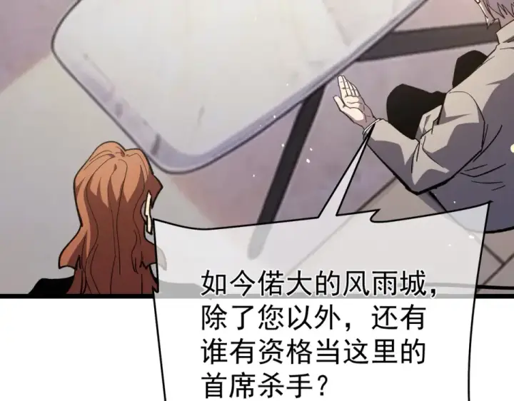 《我靠无敌被动打出成吨伤害！》第141话 比武大会图107