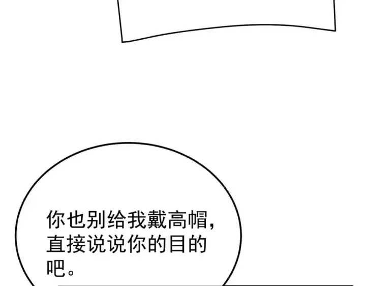 《我靠无敌被动打出成吨伤害！》第141话 比武大会图108