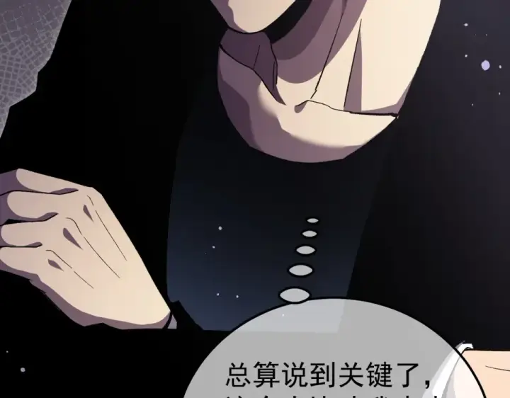 《我靠无敌被动打出成吨伤害！》第141话 比武大会图122