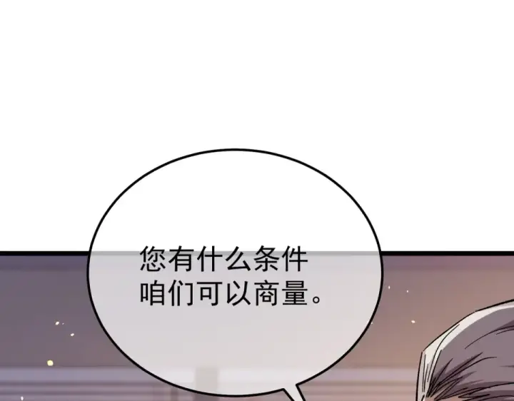 《我靠无敌被动打出成吨伤害！》第141话 比武大会图126