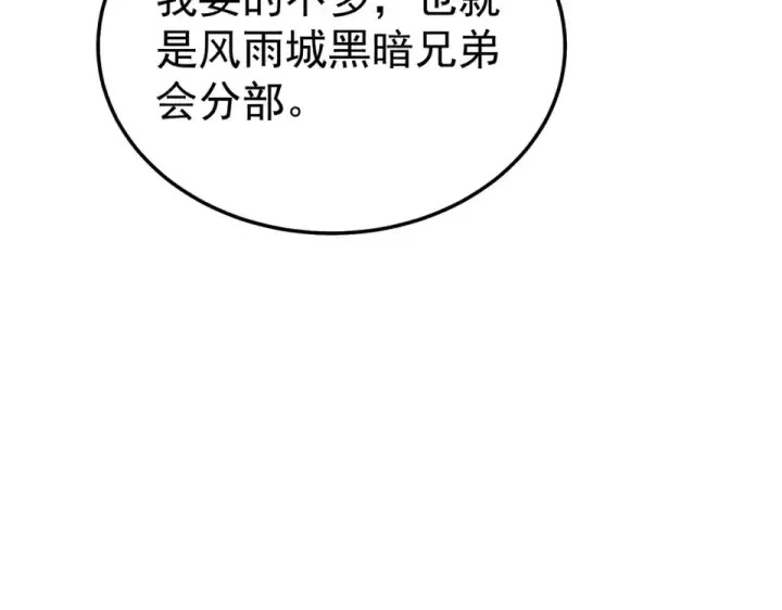 《我靠无敌被动打出成吨伤害！》第141话 比武大会图129