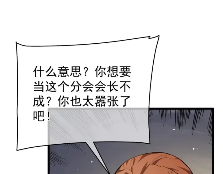 《我靠无敌被动打出成吨伤害！》第141话 比武大会图131