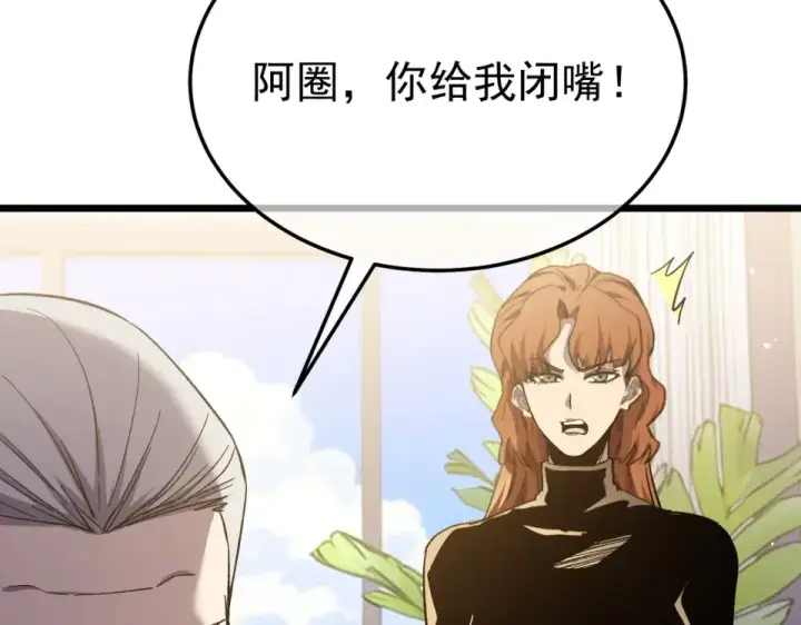 《我靠无敌被动打出成吨伤害！》第141话 比武大会图134