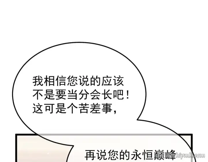 《我靠无敌被动打出成吨伤害！》第141话 比武大会图136