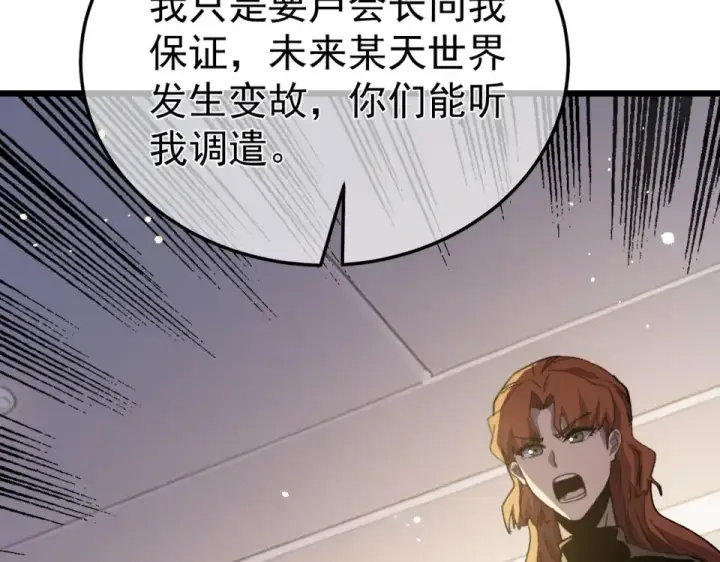 《我靠无敌被动打出成吨伤害！》第141话 比武大会图140