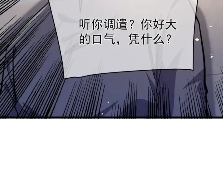 《我靠无敌被动打出成吨伤害！》第141话 比武大会图142