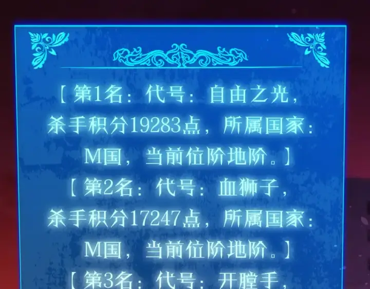 《我靠无敌被动打出成吨伤害！》第141话 比武大会图15
