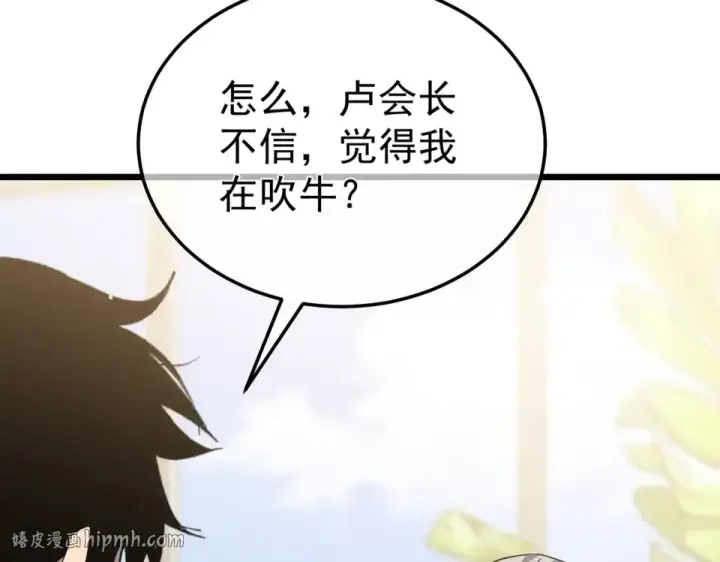 《我靠无敌被动打出成吨伤害！》第141话 比武大会图152