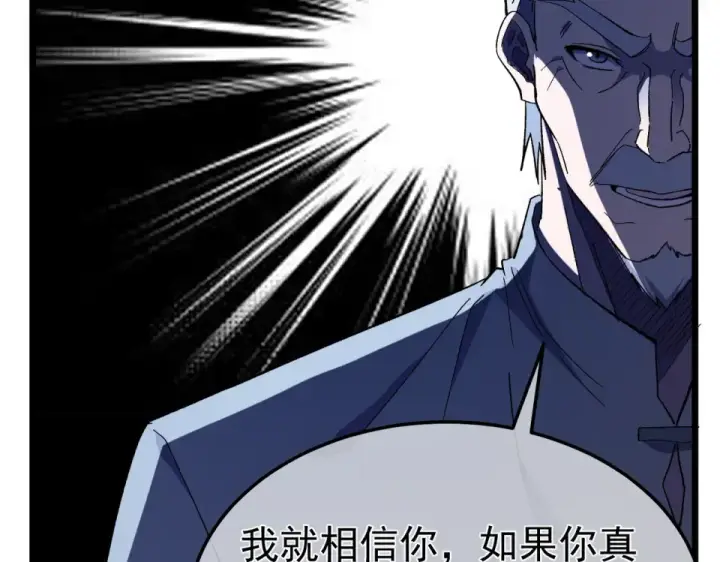《我靠无敌被动打出成吨伤害！》第141话 比武大会图156