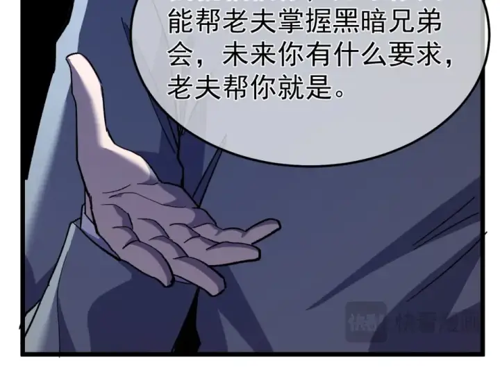 《我靠无敌被动打出成吨伤害！》第141话 比武大会图157