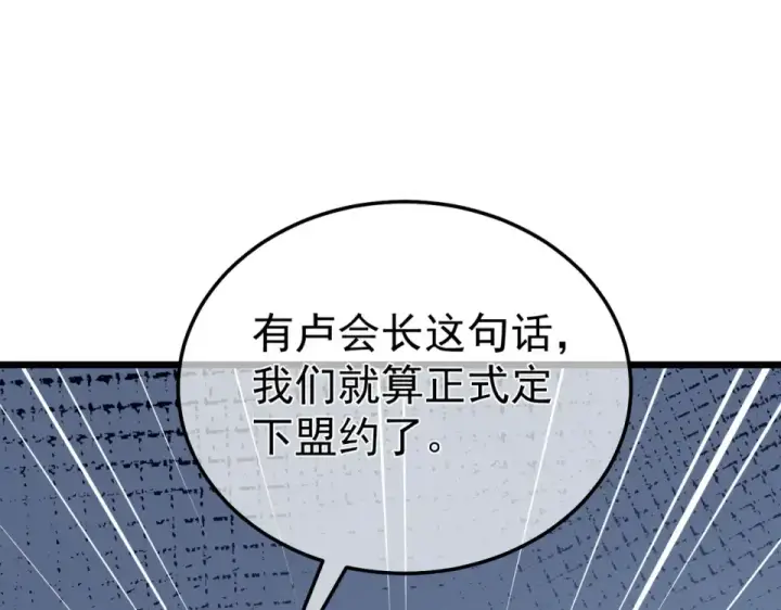 《我靠无敌被动打出成吨伤害！》第141话 比武大会图158