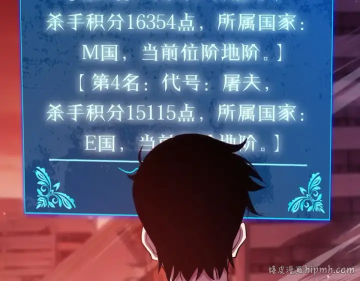 《我靠无敌被动打出成吨伤害！》第141话 比武大会图16