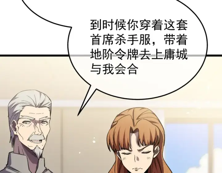 《我靠无敌被动打出成吨伤害！》第141话 比武大会图162