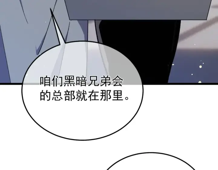 《我靠无敌被动打出成吨伤害！》第141话 比武大会图164