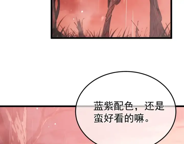 《我靠无敌被动打出成吨伤害！》第141话 比武大会图170