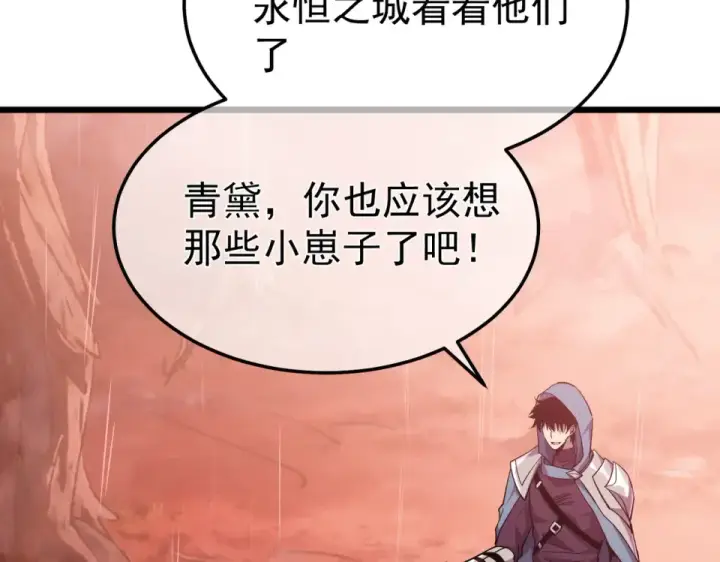 《我靠无敌被动打出成吨伤害！》第141话 比武大会图177