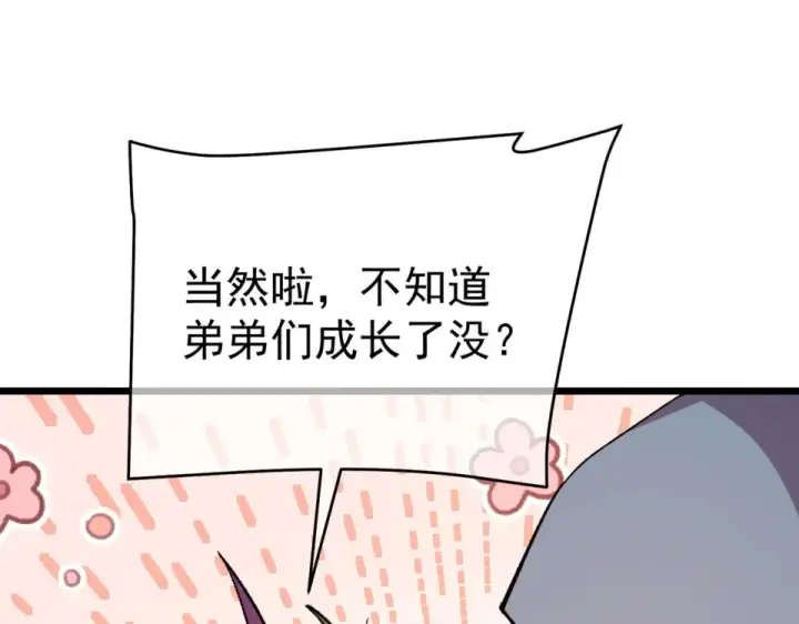 《我靠无敌被动打出成吨伤害！》第141话 比武大会图180
