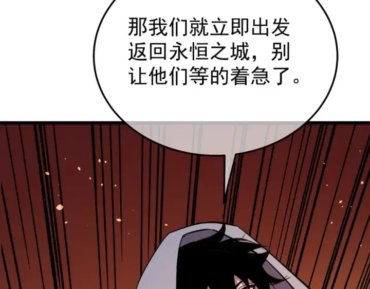 《我靠无敌被动打出成吨伤害！》第141话 比武大会图183